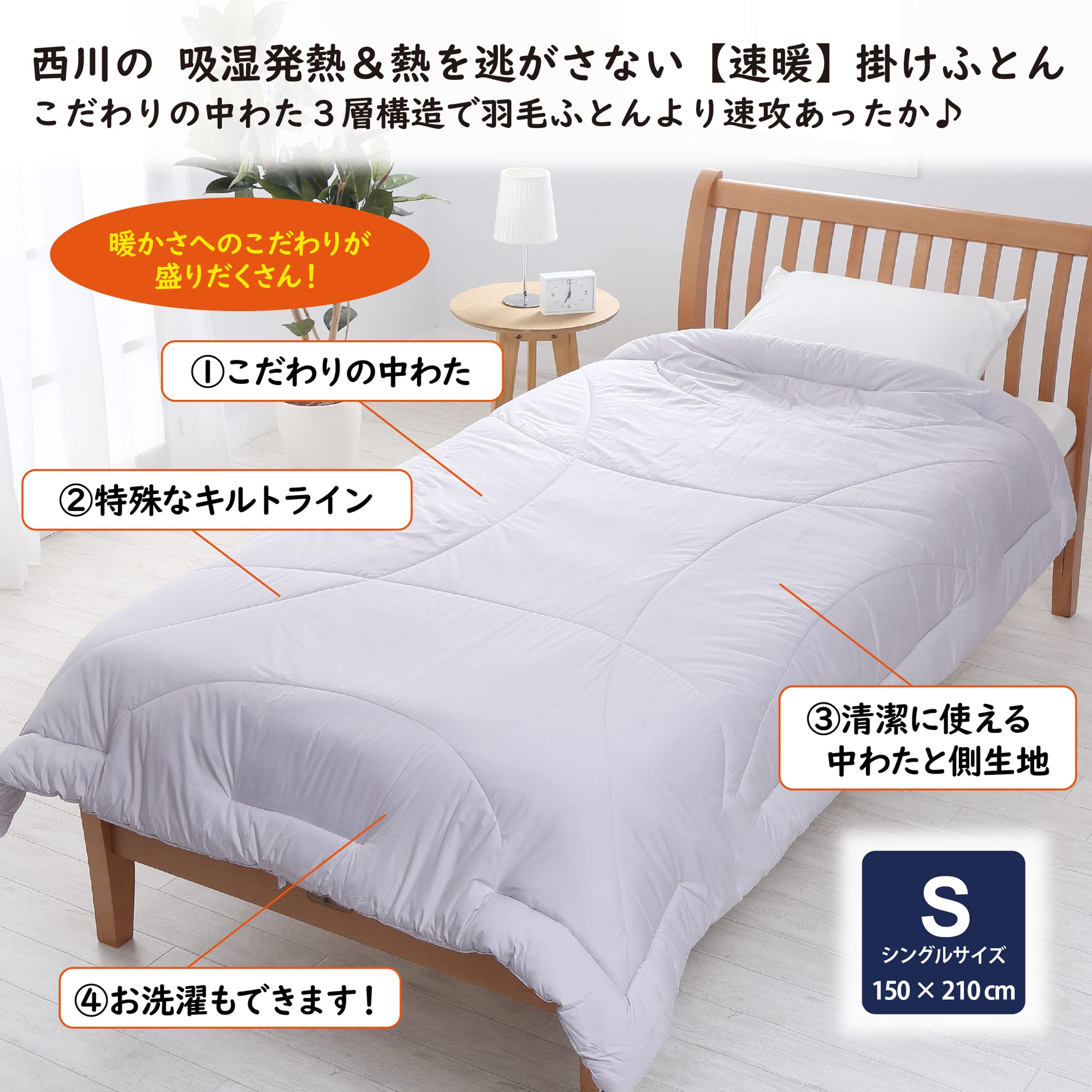 Amazon｜nishikawa 【 西川 】 掛け布団 シングル 洗える テイジン